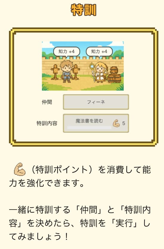 チート勇者